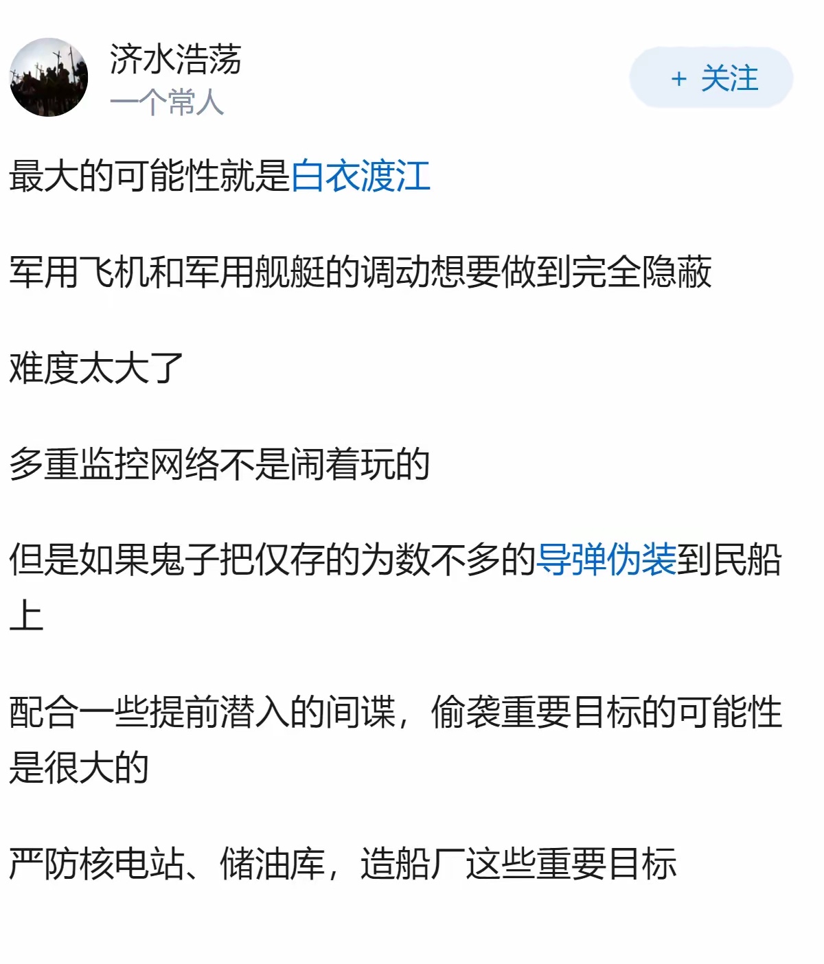日本如果突然偷袭，最可能以什么形式呢？ 