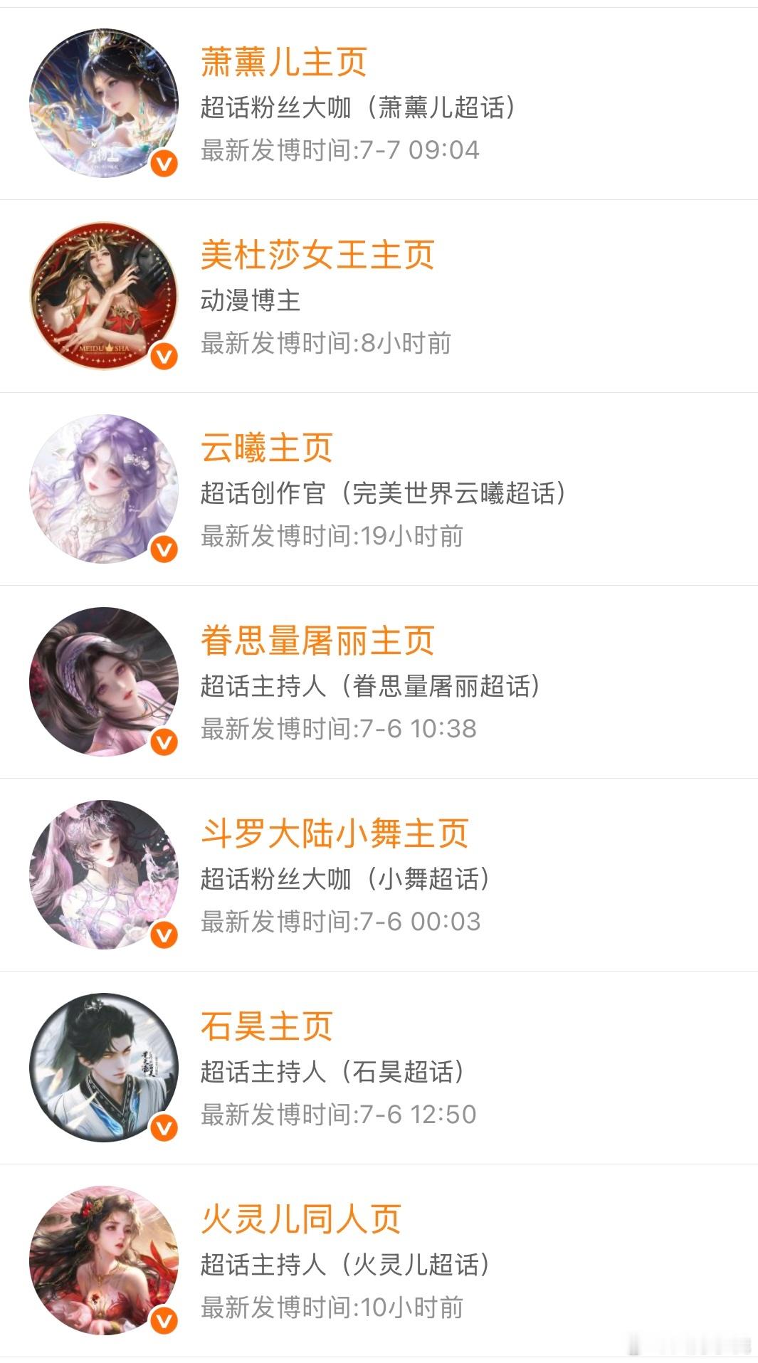 同人主页作为各圈功能号已经被95婆申请专利了