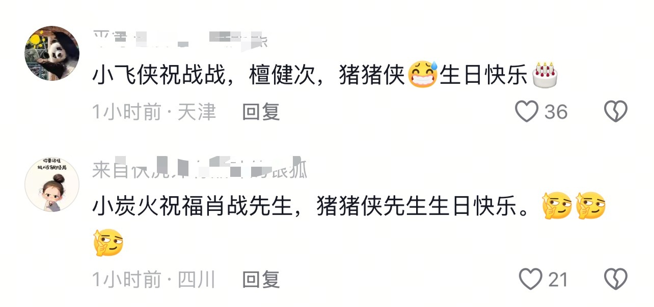 我笑的想死，我在抖刷到小飞侠和小炭火祝猪猪侠生日快乐[允悲]没错，猪猪侠的生日也