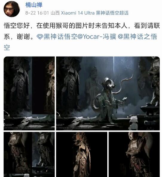 黑神话悟空被曝抄袭，而且有3个人已经实名在网上发文检举了

但第一，二个就是在扯