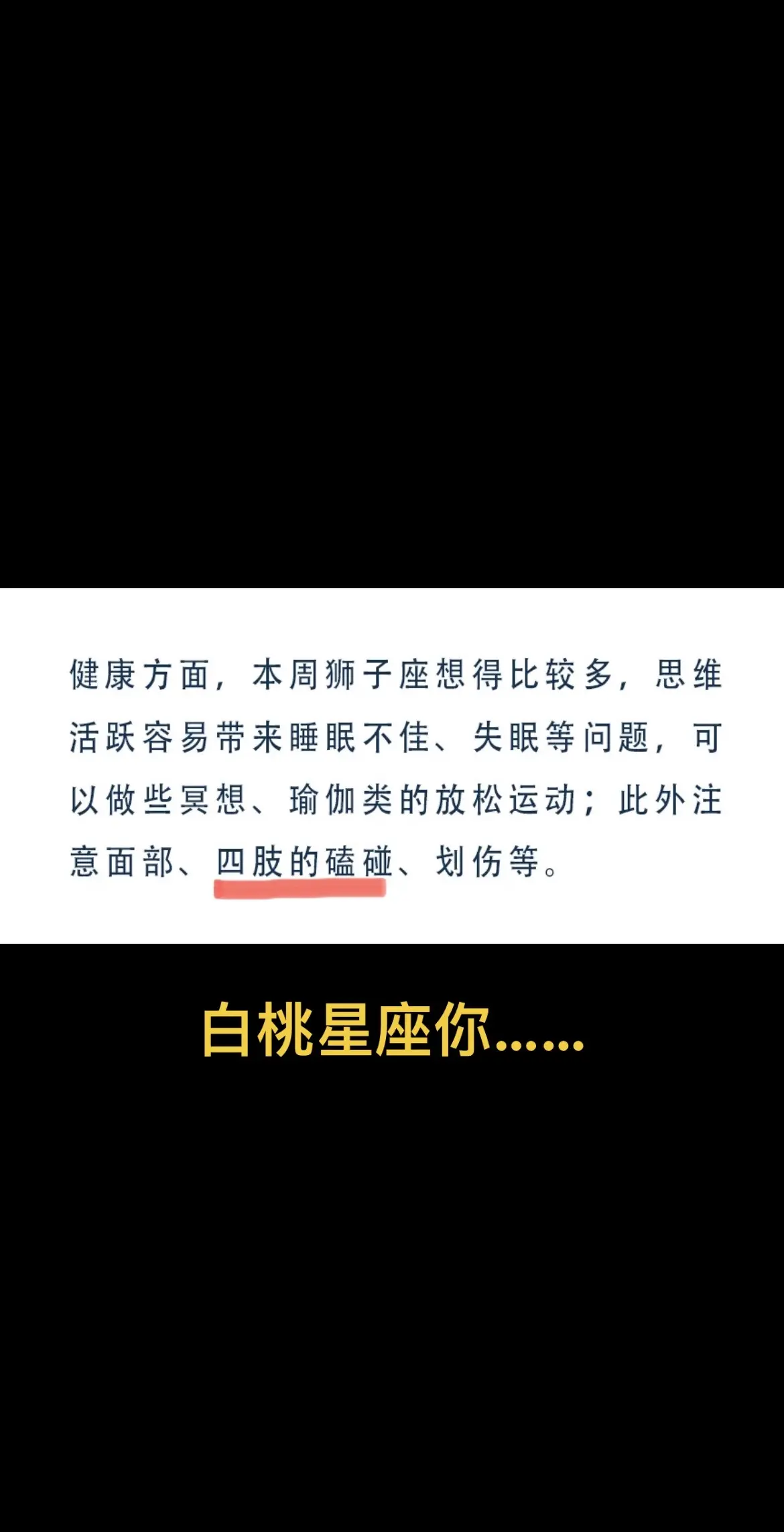 白桃星座我真服你了！🥹 水逆怎么还不结束啊啊啊啊！