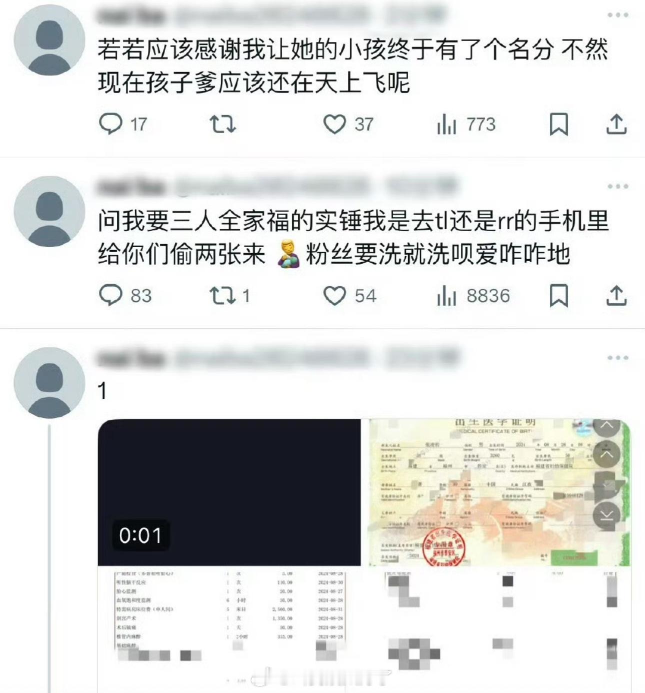 当事人都说自己没孩子偏偏不信，这和造h谣有啥区别？非得说人家有孩子[允悲] 嘴上