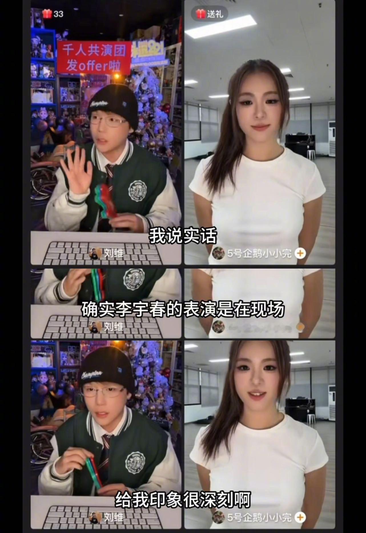 助理拦不住刘维要剧透李宇春的嘴刘维就差把毕业歌会的嘉宾全漏了哈哈哈刘维这个直播特