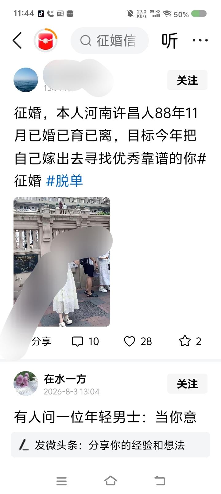 评一则征婚广告——
征婚广告：80后。已婚已育已离，寻找优秀靠谱的你。今年嫁出去