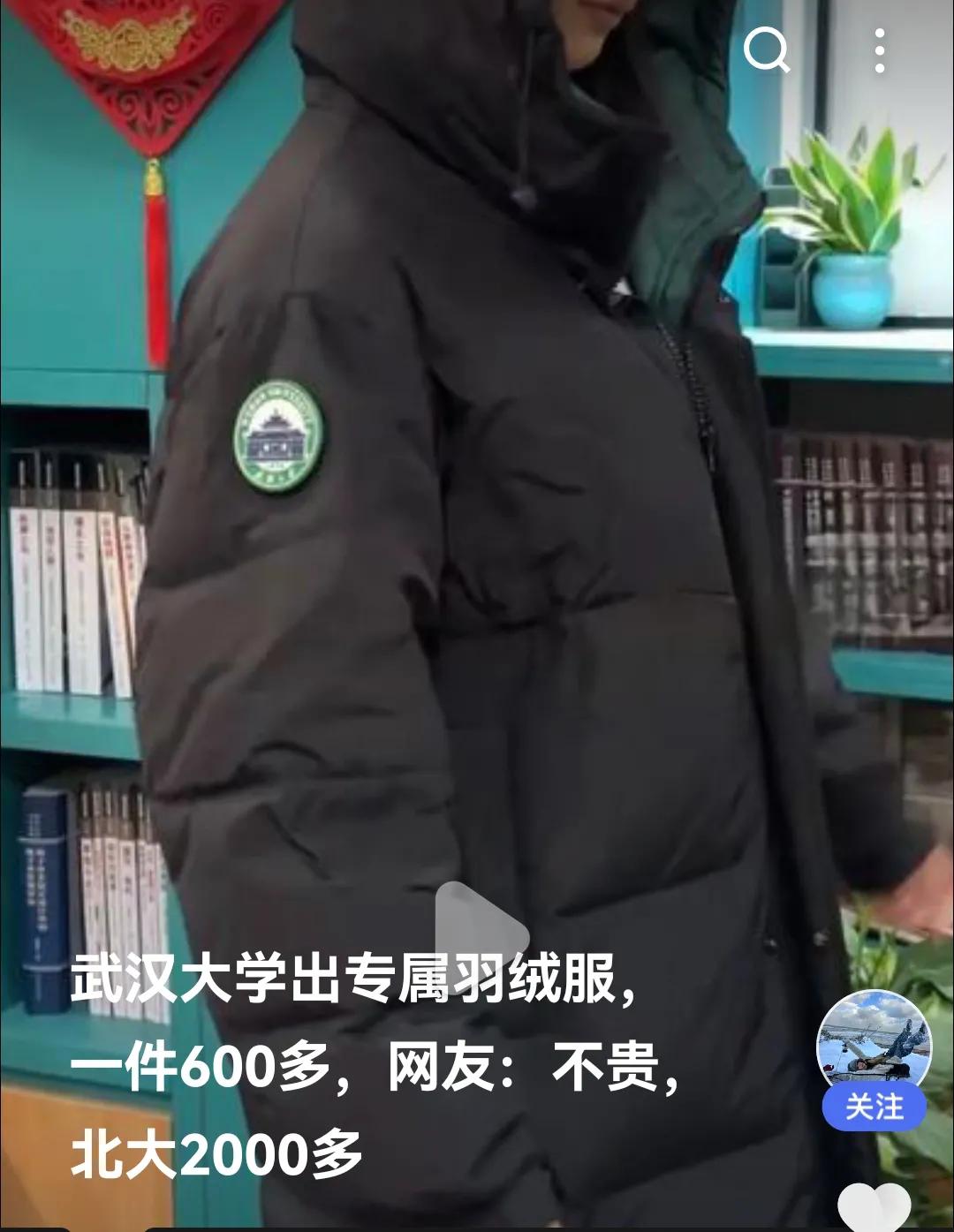 刷手机时，看到武汉大学600元一件的羽绒服，我就想起来我的求学生涯。我是1993