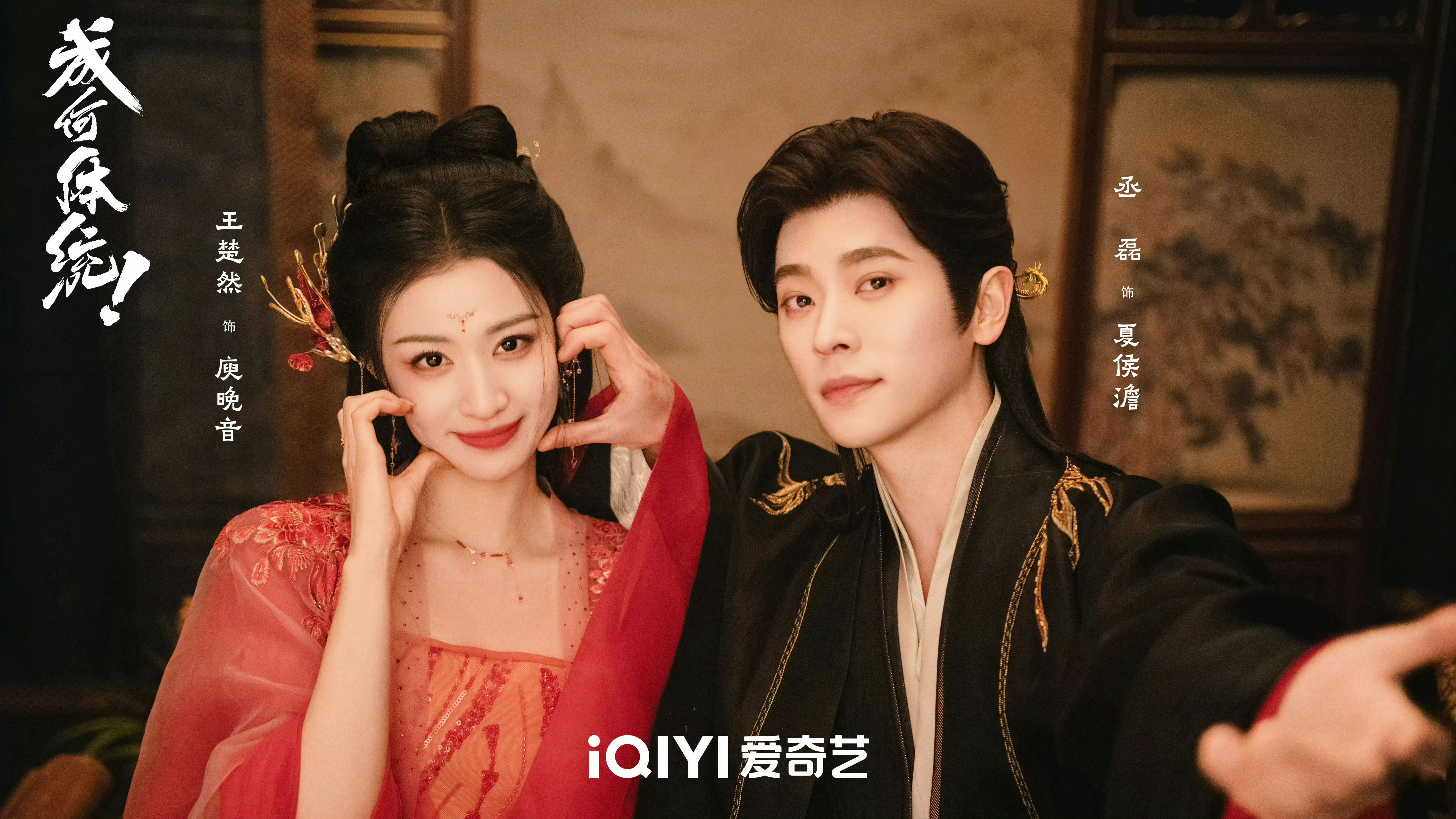 成何体统今天开播了，有看的吗？怎么样？ 