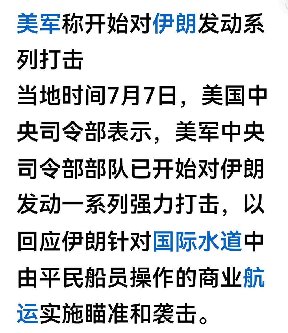 特朗普搞的烂尾工程，打打停停常态化，不足为奇。

以色列乐意看到美国与伊朗纠缠，