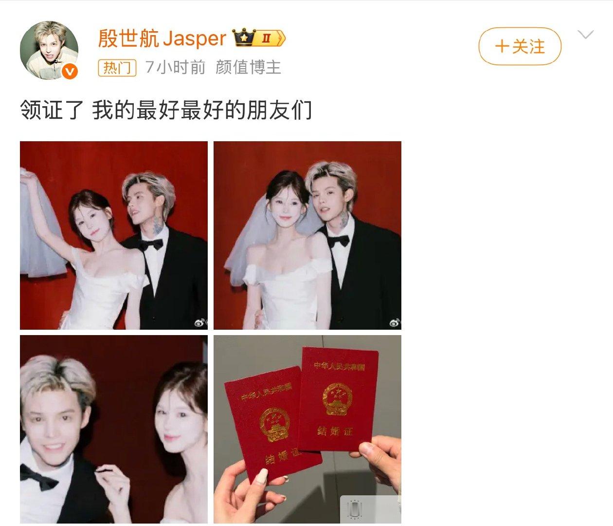 殷世航傲娇美宣布结婚没想到！殷世航和傲娇美居然隐婚两年才官宣！原来两人早在202