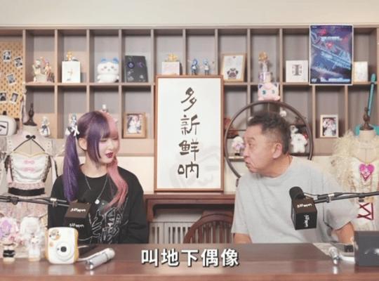 为什么年轻人愿意为地下偶像花钱 答案藏在特典会里！于谦体验的地偶模式，用“饭撒”