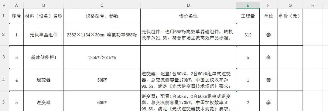 采购光伏组件和逆变器，能做的联系我对接采
寻找供货商 企业采购 采购 光伏支架 