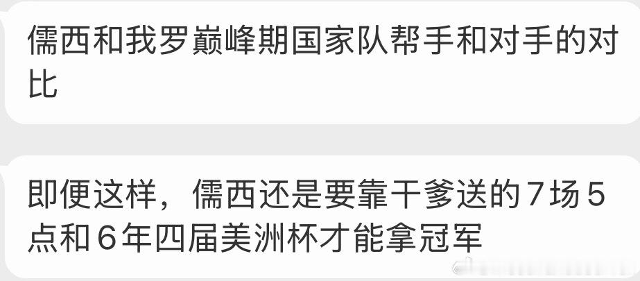 人数不是最终目的，而是有多少人，终于知道这是一个靠着裁判保送出来的功夫队？请愿逐
