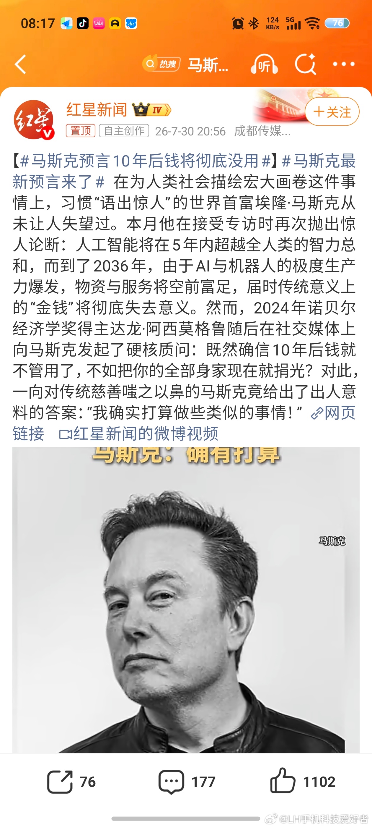 马斯克最新预言来了马斯克的最新预言，他说人工智能将在5年内全面超越人类的智商总和