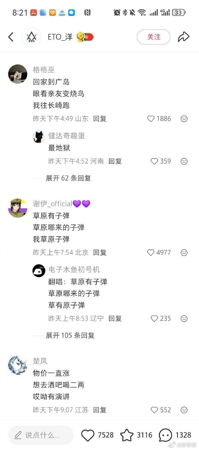 🔵穿越比惨大会( ﾟ∀。)7"星球视角