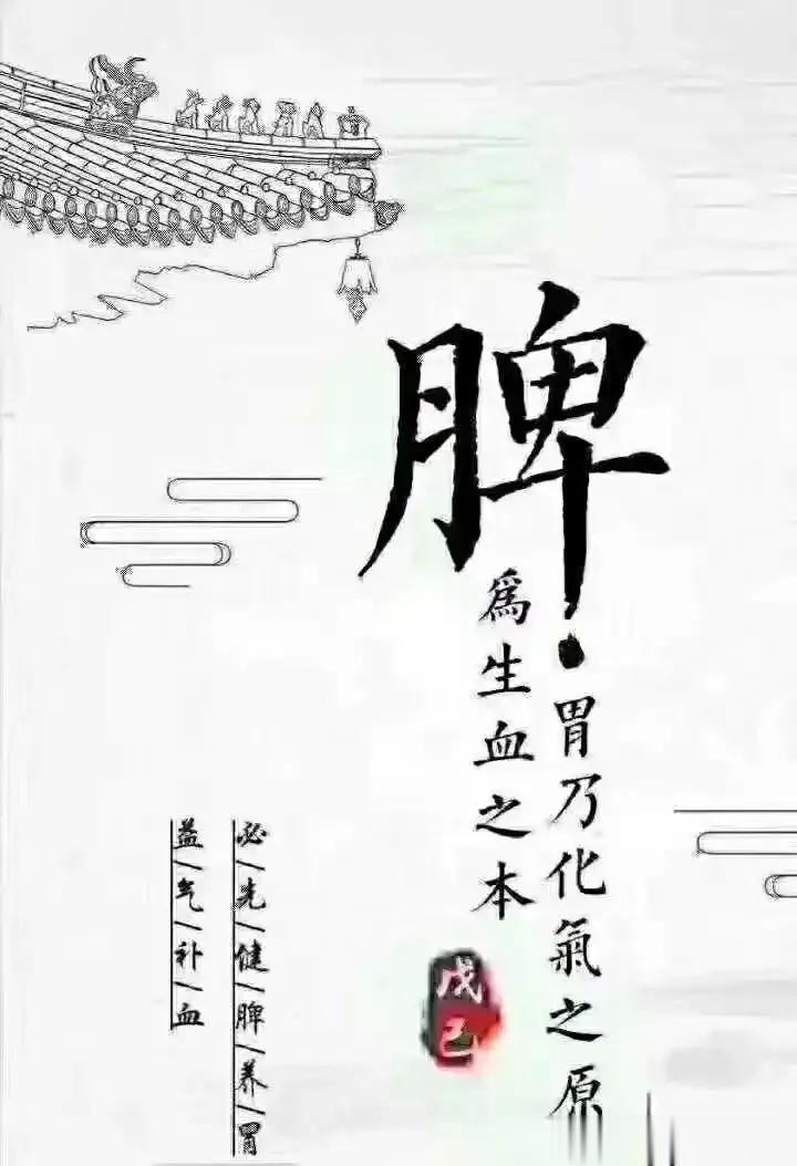 人体的气血一般是由脾胃将食物转化而来是，所以中医讲脾胃是后天之本，如果你脾胃虚弱