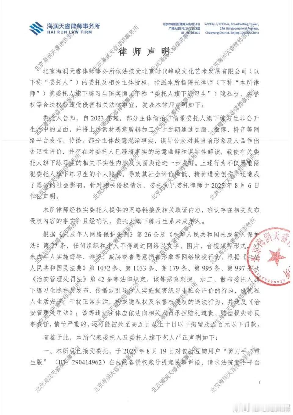 陈奕恒方发布维权进展陈奕恒方对侵权账号提起诉讼陈奕恒方发布维权进展，支持维权，哇