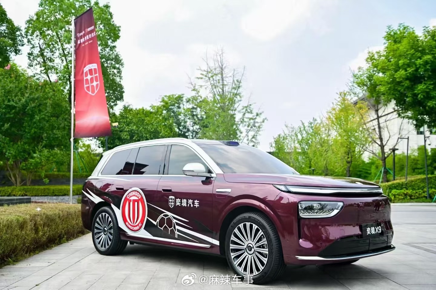 奕境汽车×成都蓉城足球俱乐部2026赛季战略合作签约仪式圆满举行当“成都造”与“