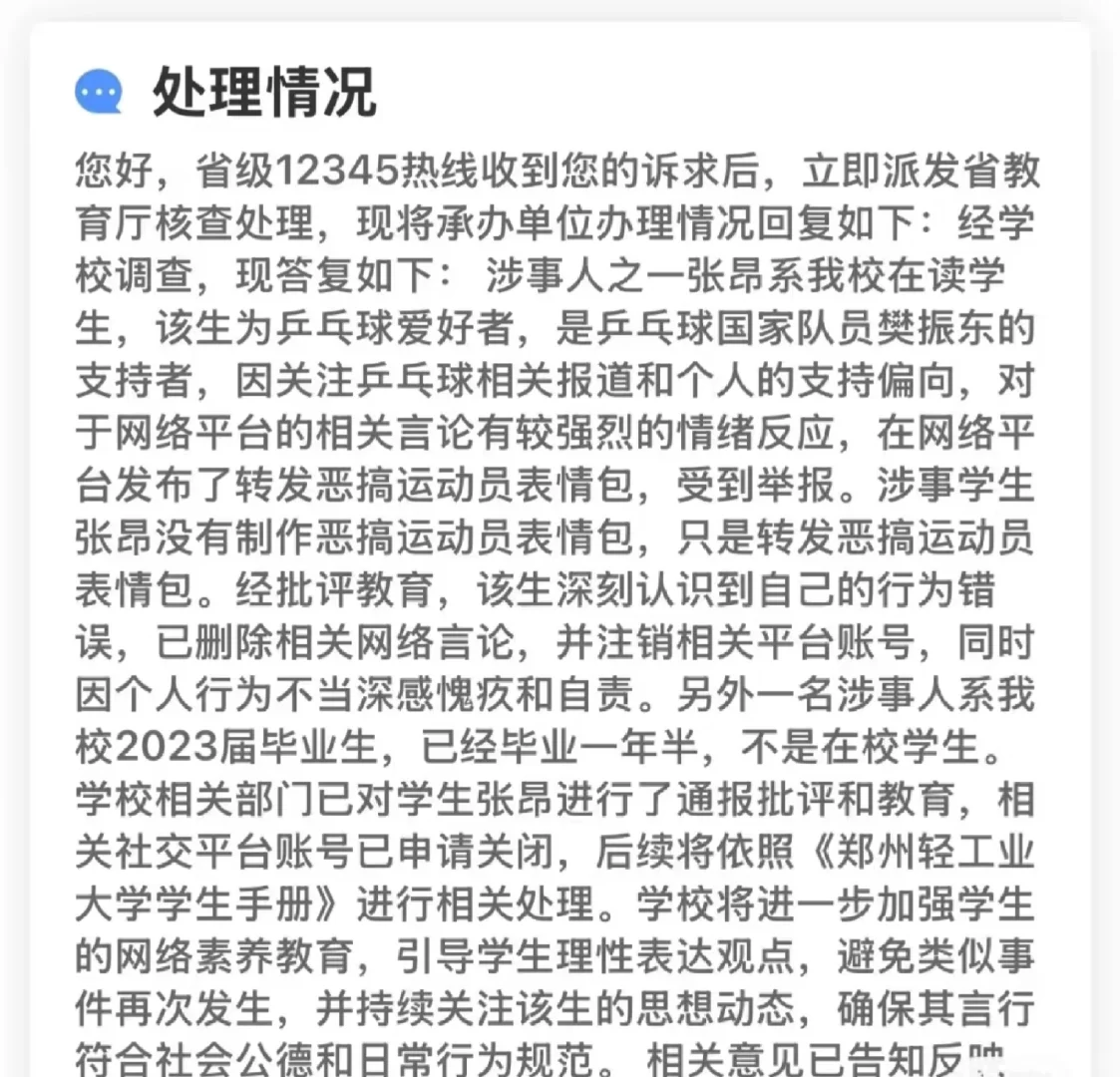 果然是他家粉丝😏