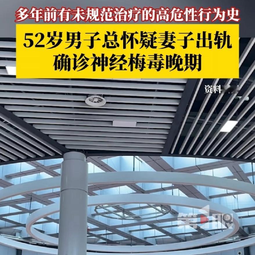 52岁男子原本温和儒雅，半年内变得暴躁多疑，总无端猜忌妻子。

        