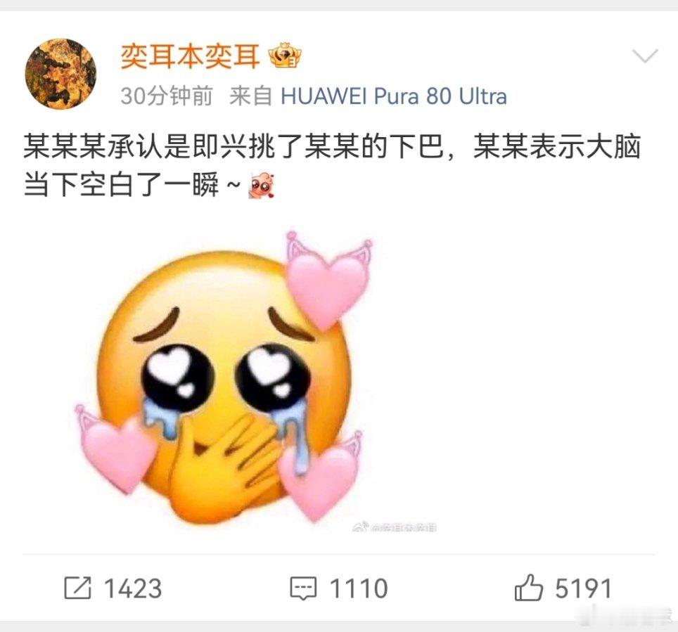 而且某某手软了，话筒都没拿住，昨天某某某处于反 攻 状态，哈哈哈哈