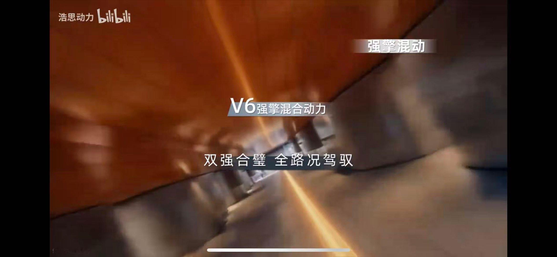 V6强擎混合动力？浩思动力这是不装了？集团和品牌层面对一些事情还保持沉默，但供应