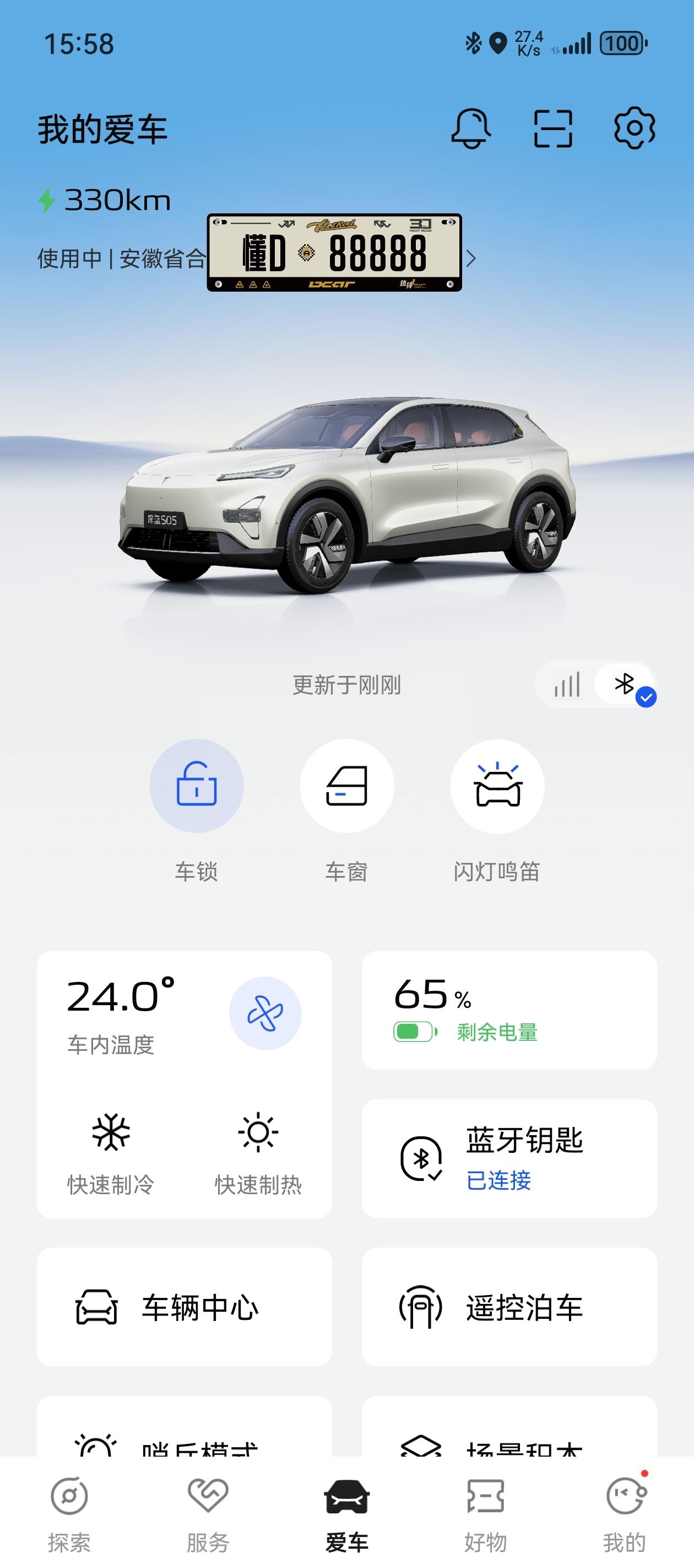 本来车车还有 65% 的电量🔋但是我已经有续航焦虑了🍌🟢主要明天还要开到隔