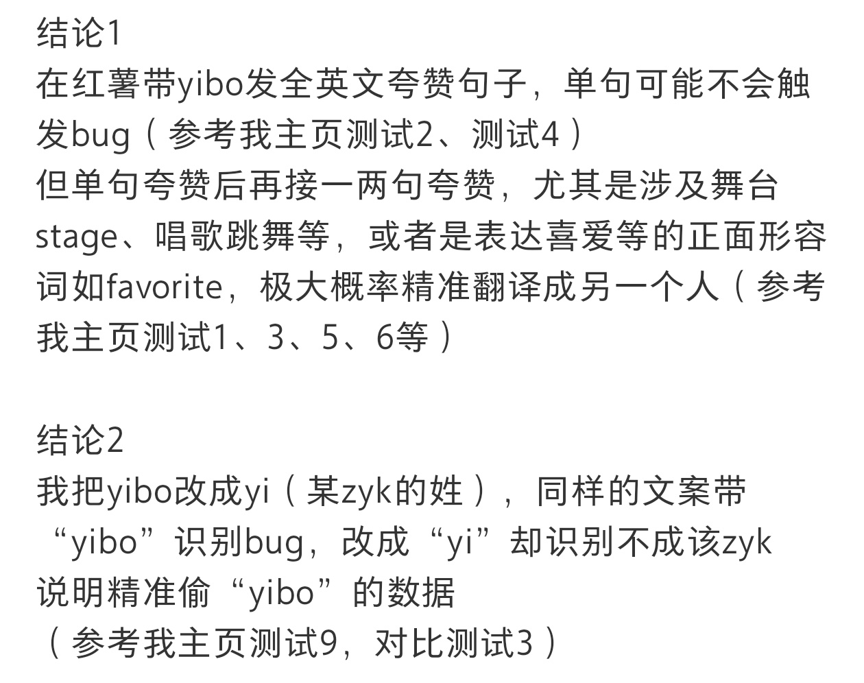 原来如此，只要打王一博英文名yibo，超过一句称赞，就会被翻译成另一个人。这是盯