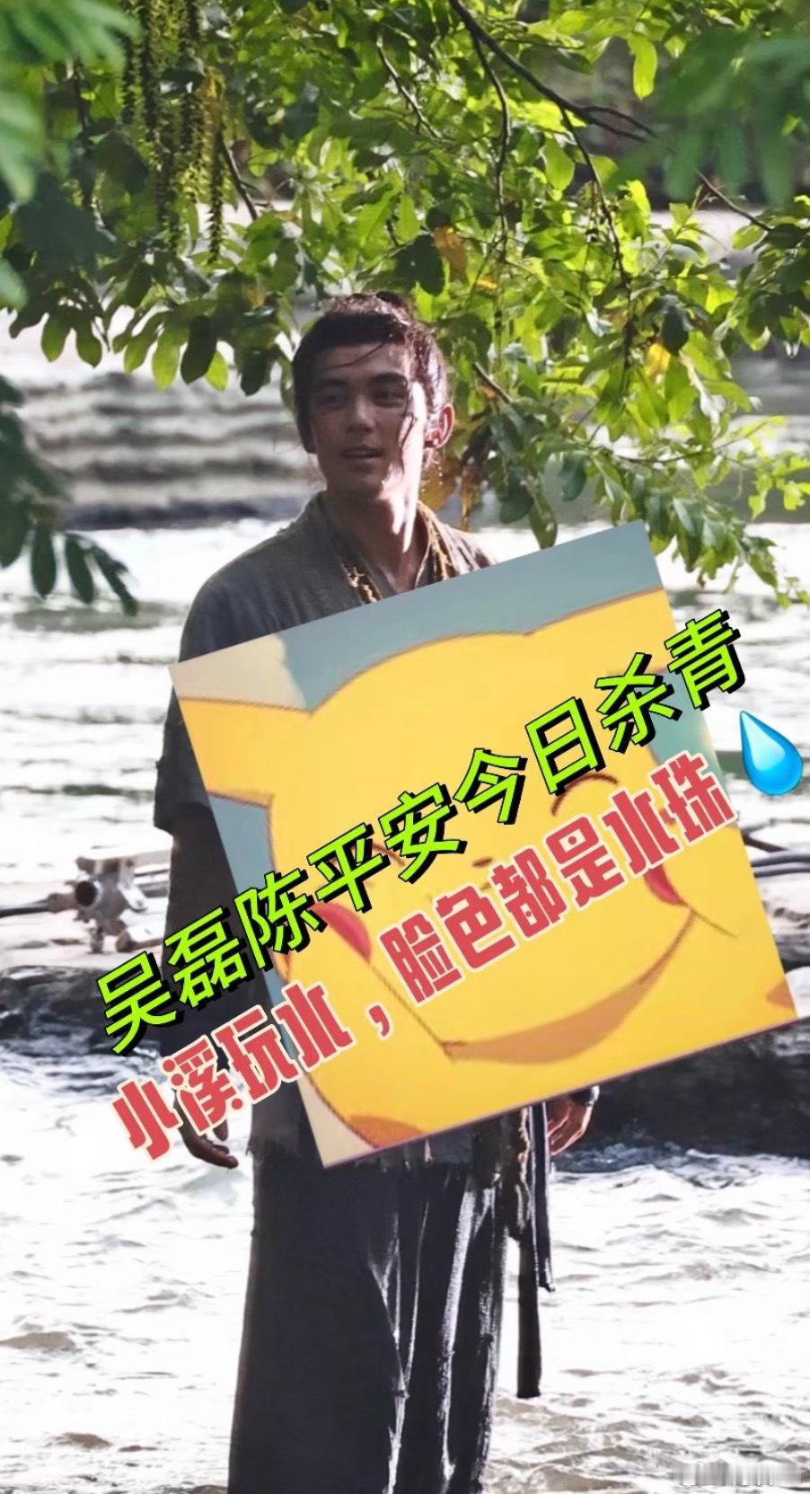《剑来》吴磊陈平安 终于全杀青了，拍了205天 