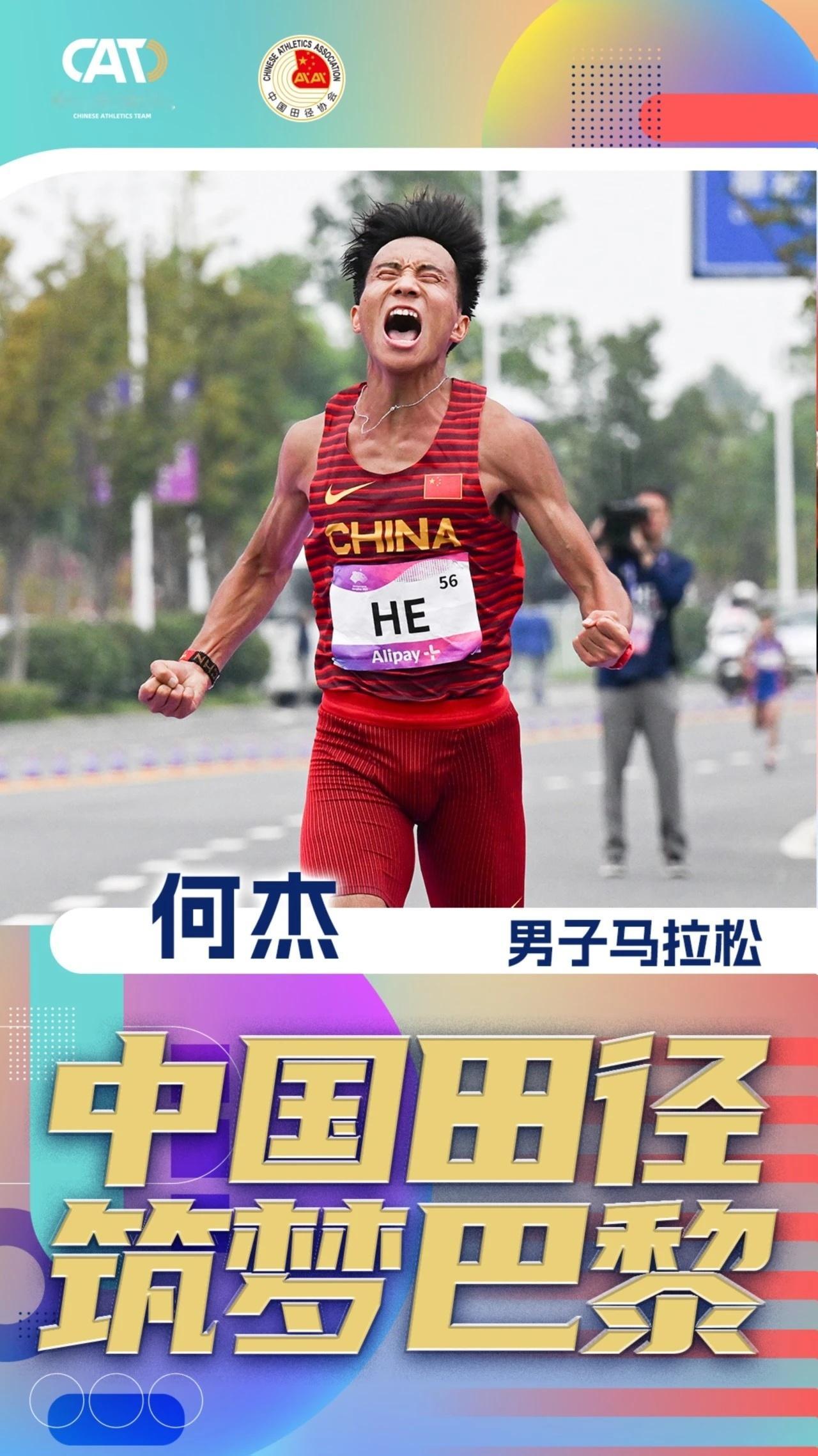 中国田径队发布马拉松选手奥运海报，你能看出哪些细节？#精英跑者##跑步[超话]#