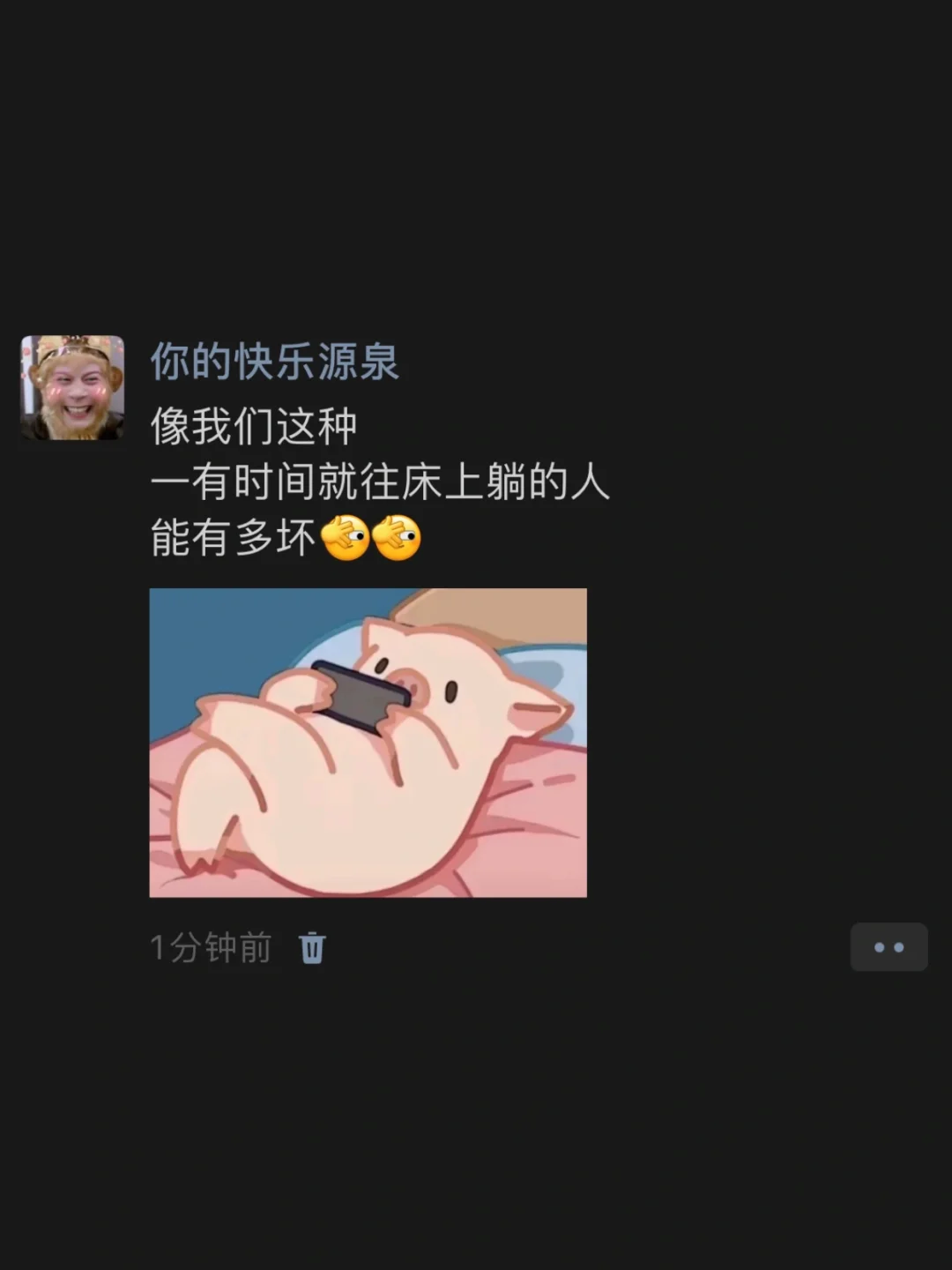 有点时间就躺床上，有点闲钱就炫嘴里hhhhh