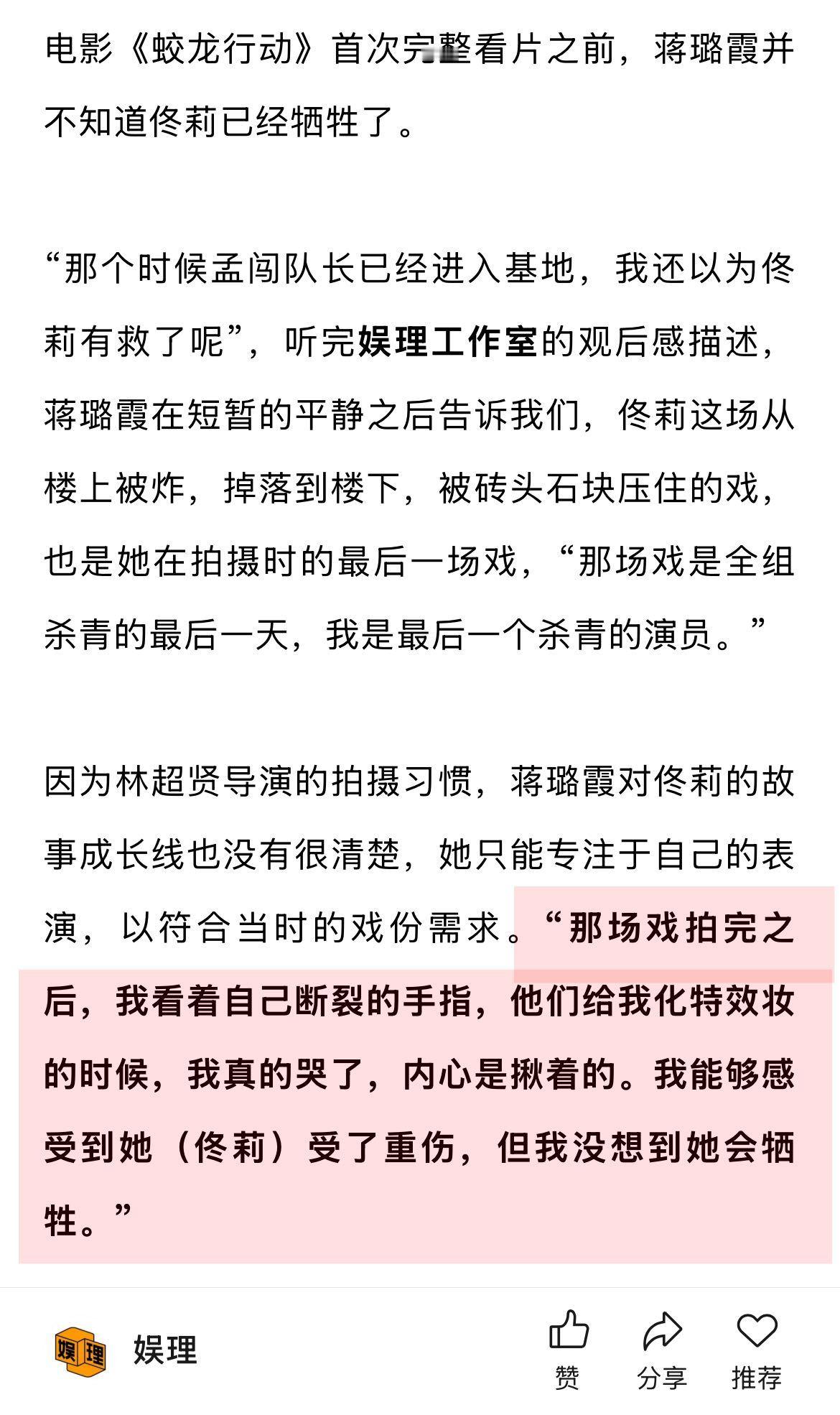 蒋璐霞回应佟莉牺牲  蒋璐霞说佟莉有她向往的女性力量  当短发和肌肉成了蒋璐霞的