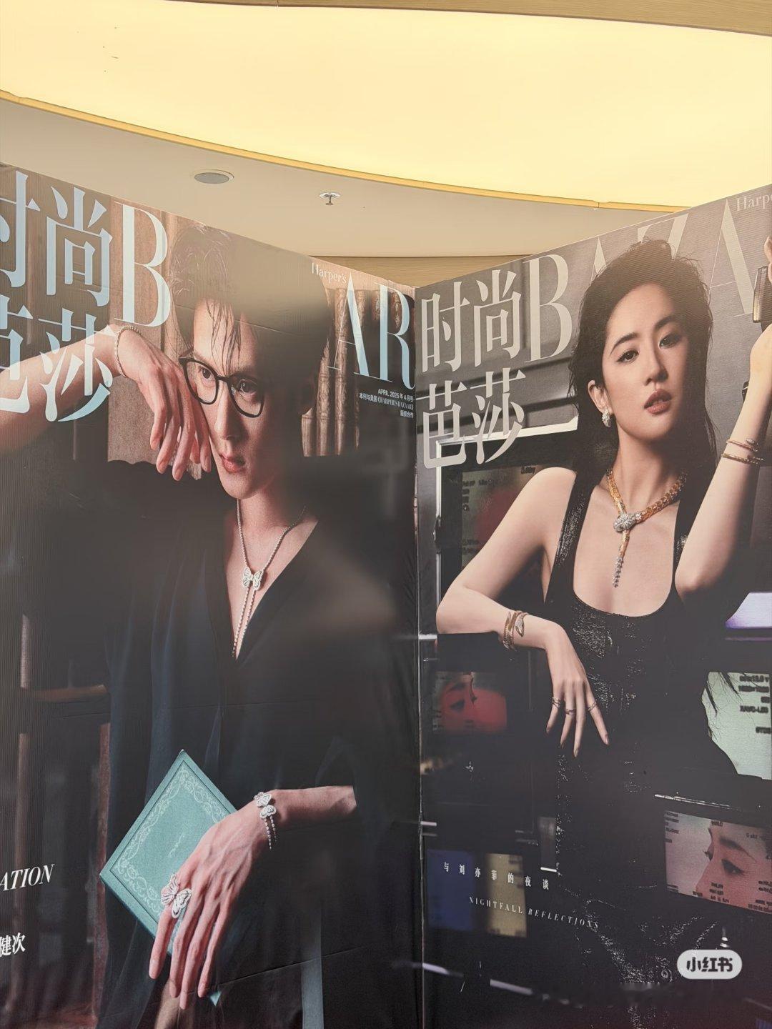 苏州芭莎展，看见了刘亦菲芭莎去年开年刊 