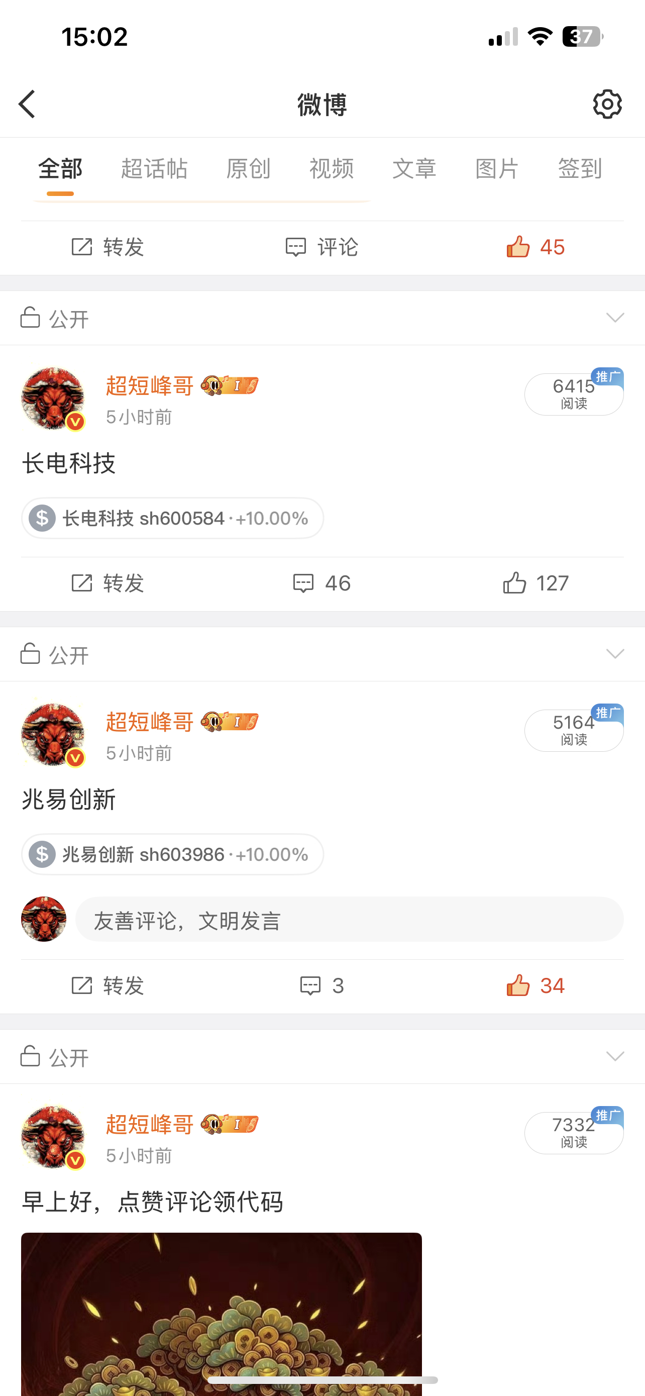 收盘分享早盘公开的兆易创新，长电科技双双拿下涨停，大家一定要多联系保持互动！ 