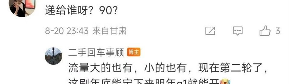 🍉檀健次本来不准备接仙侠，但是这部会和将门独后打包，所以有了意向 要和兰迪二搭