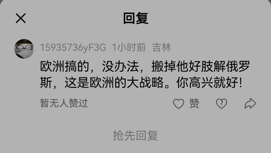 高兴的是看到了民主的力量。通过民主选举把他选下去了，而不是一个阶级暴力推翻另一个