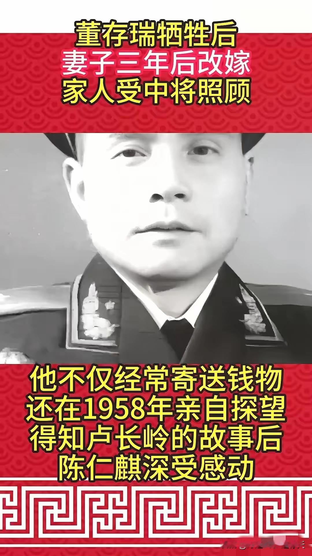 董存瑞与陈仁麒将军：一段藏了半个世纪的战友情，看完破防了！
 
董存瑞19岁牺牲