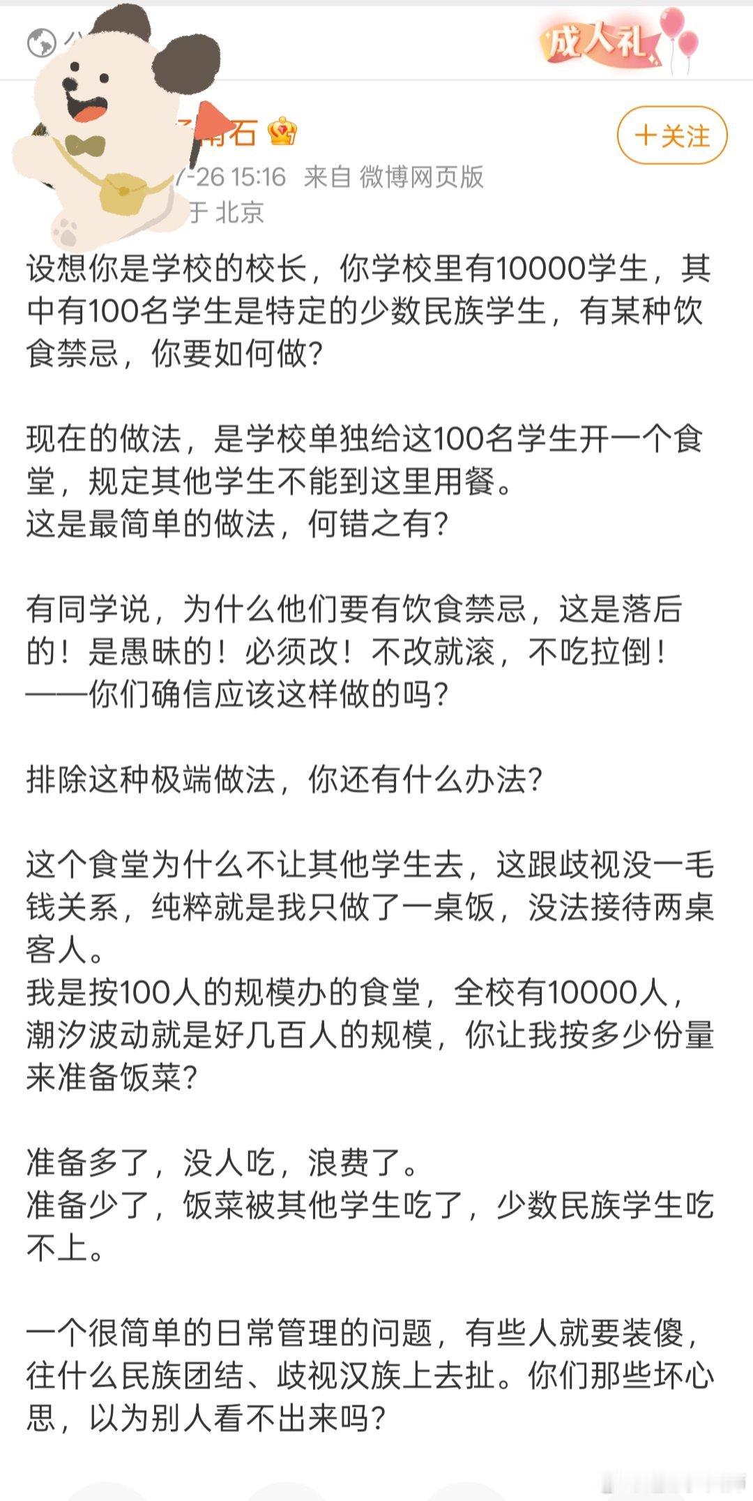 大家不要以为废🐏南虱多相信他自己的发言。人家不是自我介绍里已经写了吗？专业云洗