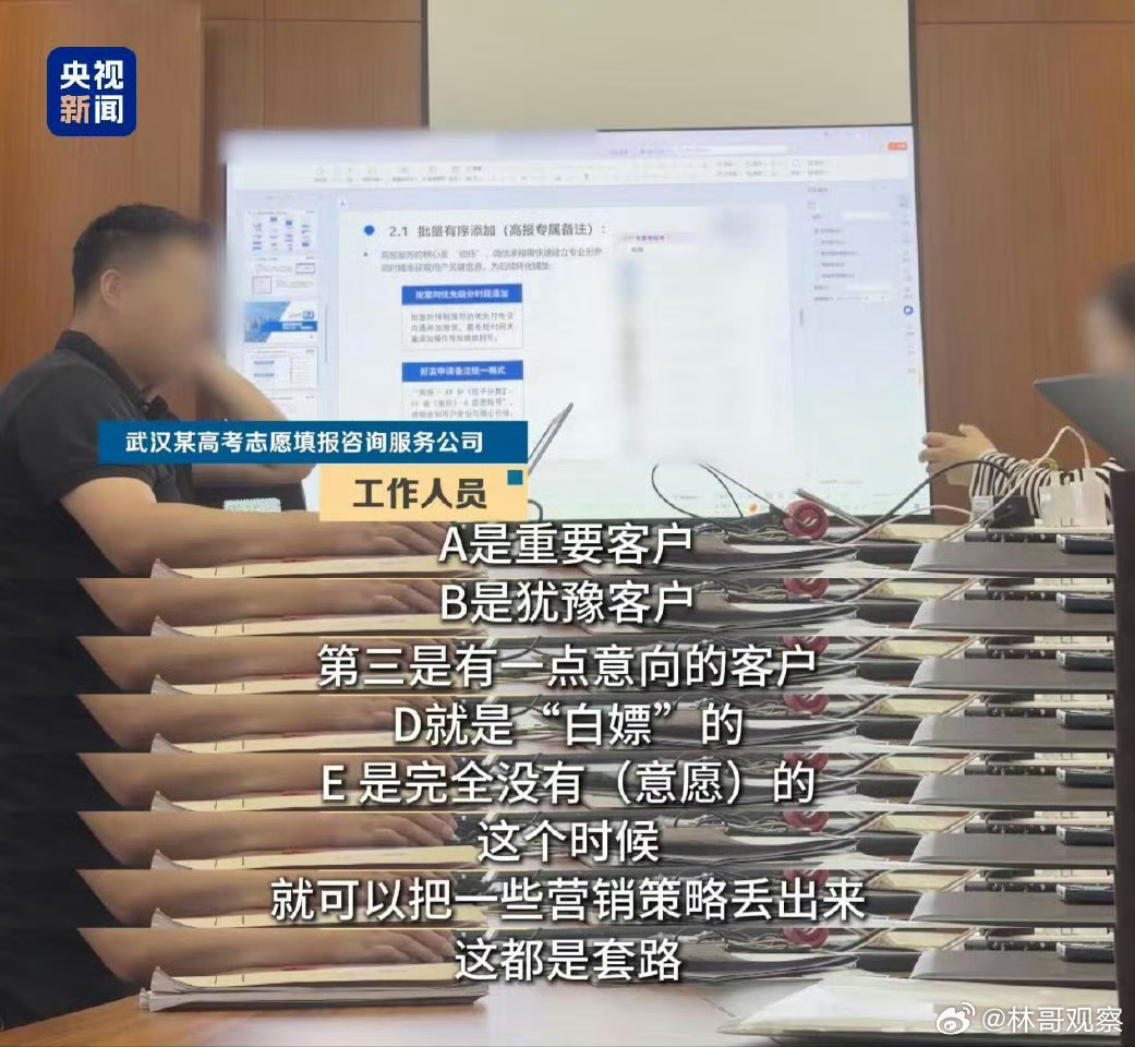 监管介入虚假高报师倒卖千问报告搞懂这次高报骗局核心逻辑了，根本不是AI不能用来规