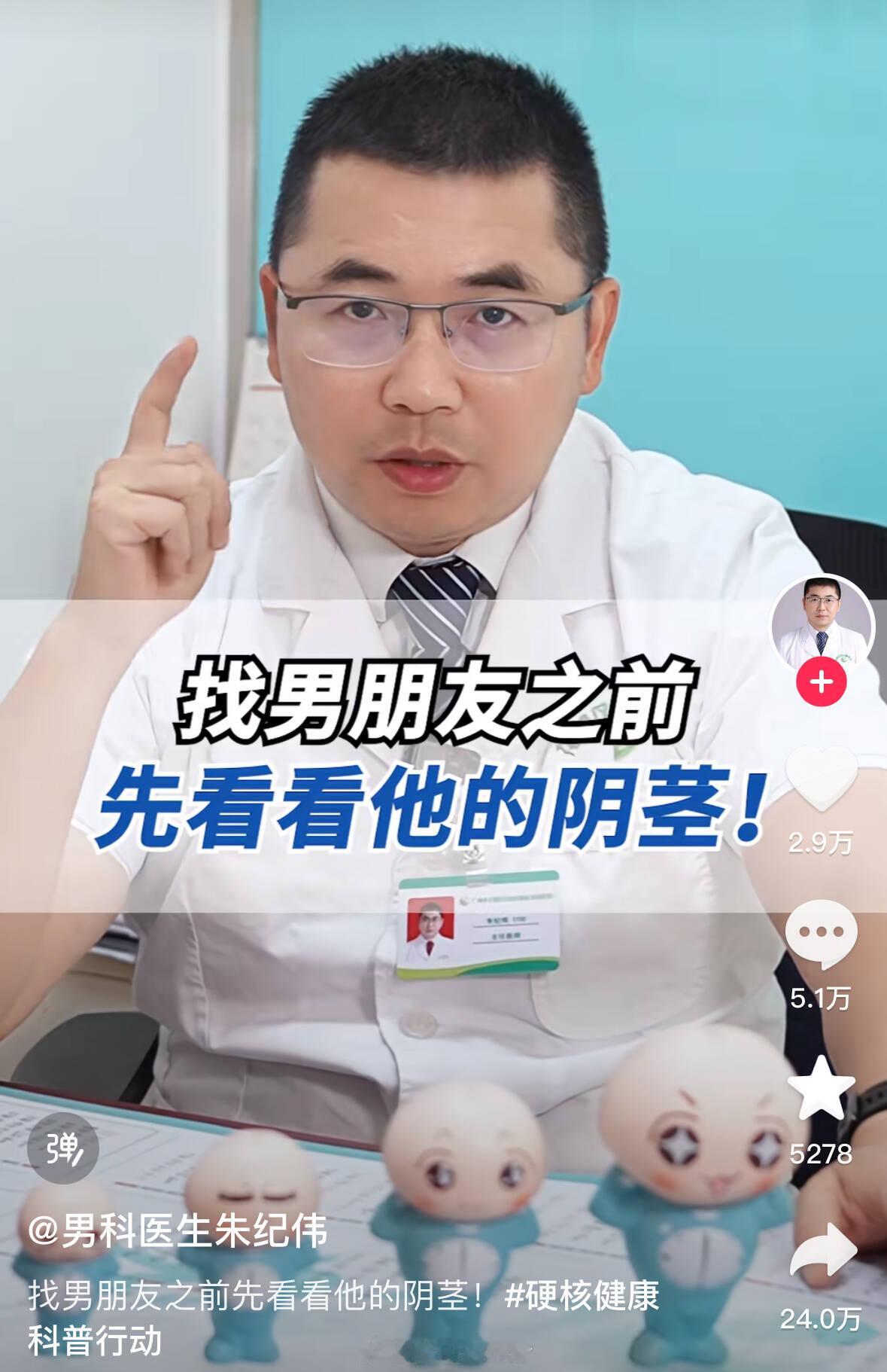 不是，这是能随便看的吗？大夫！[笑cry][笑cry][笑cry] 