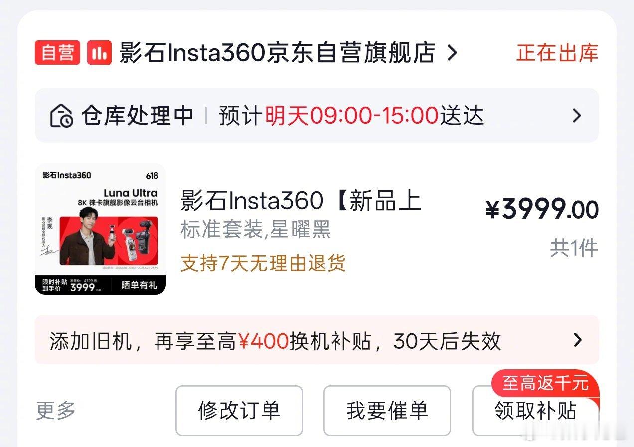果然还是得有竞争今晚大疆 Pocket 4P 开售，你们抢到了吗原本影石还捂着 