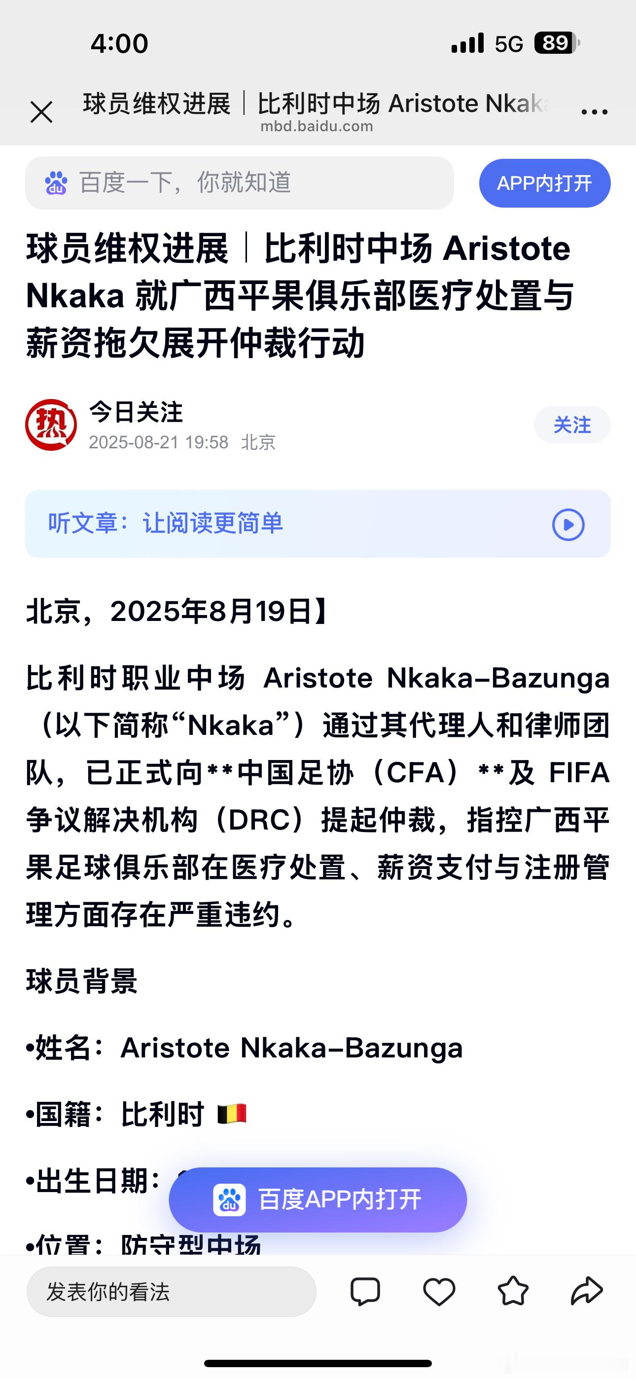 这个事够坑啊，工资不给，医药费也不给… 广西这么折腾来折腾去的，不是个事！ ​​