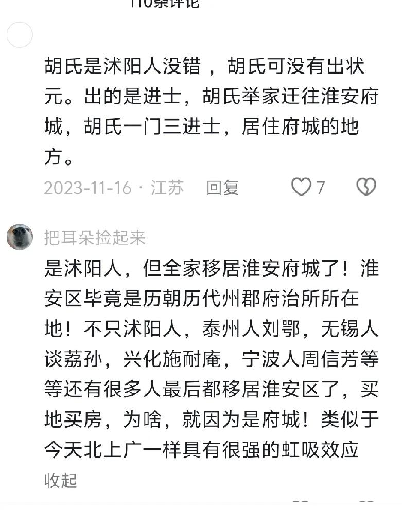 淮安网友说虽然施耐庵、周信芳等名人不是淮安人，但是可以移花接木说他们在淮安住过，