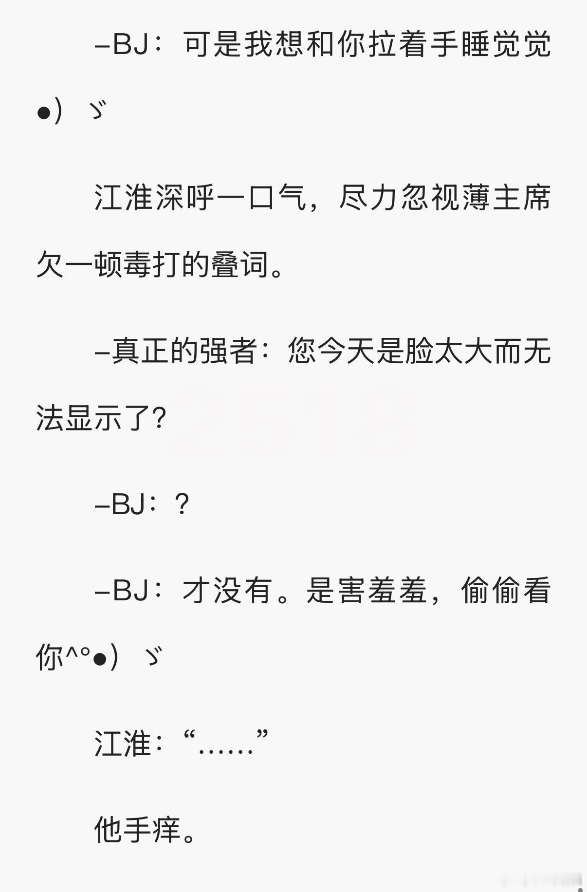 萌死了呀颜文字进化史 ​​​