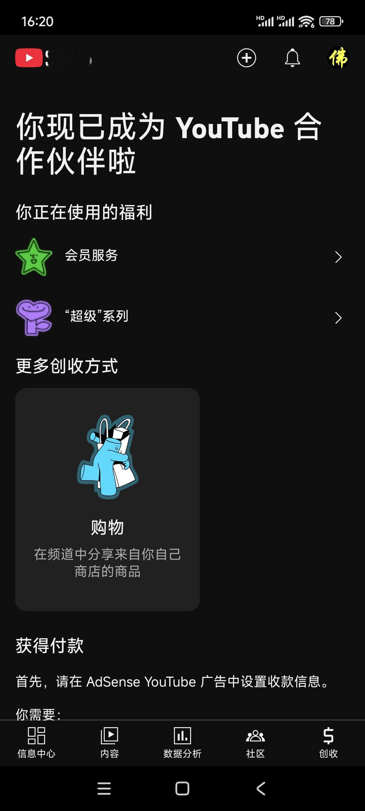 佛缘居士原创视频：本人YouTube油管合作伙伴计划最新后台数据 Google 