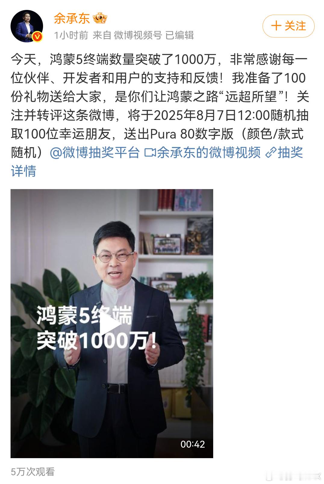 鸿蒙5终端数突破1000万鸿蒙，也是越来越好了鸿蒙5终端突破1000万世界三大操