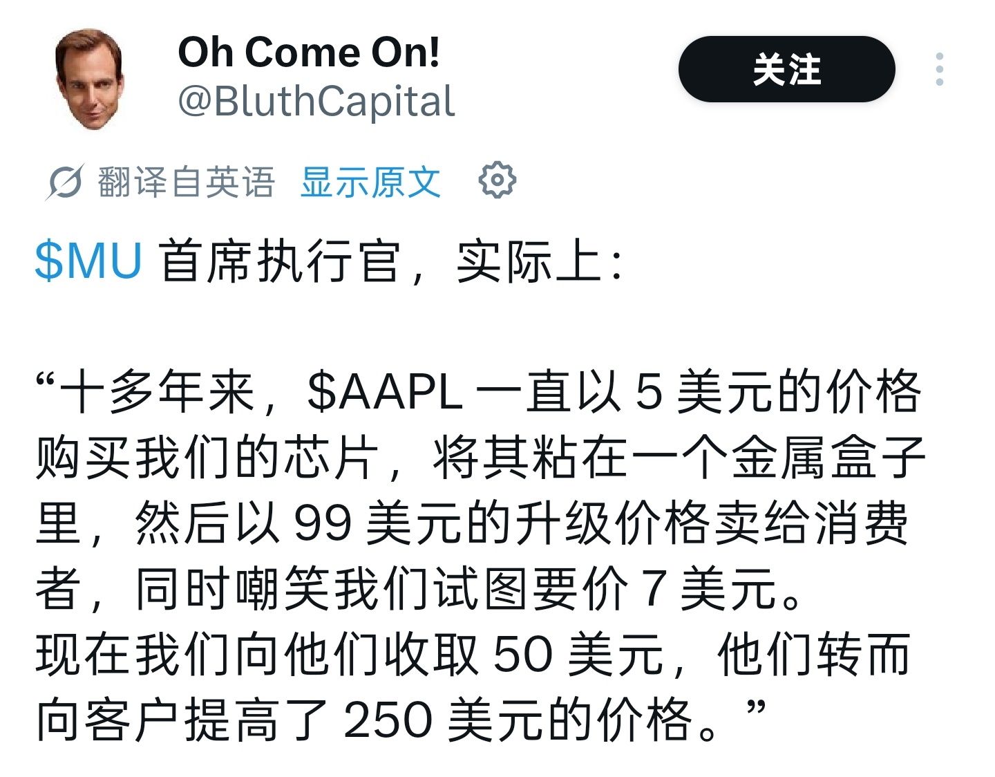 苹果内存金子价，连苹果的核心供应商美光也看不下去了 曝美光CEO吐槽苹果涨价