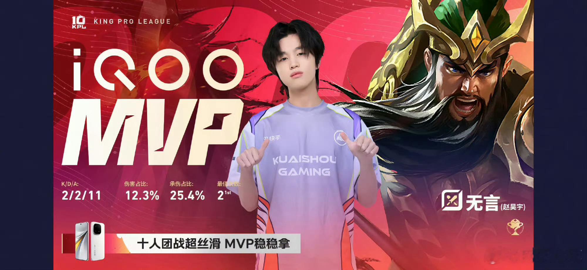 无言今天两连MVP，两次都是破三高逆风翻盘的MVP无言夏季赛首秀连夺MVPKSG