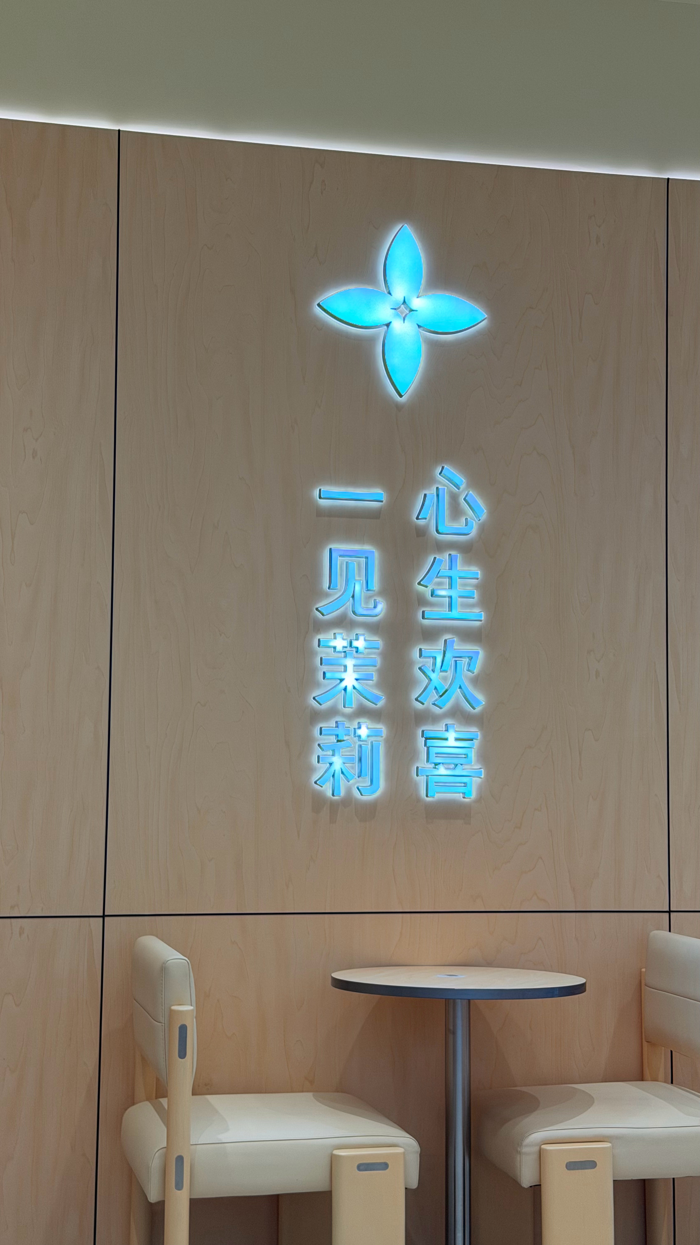 茉莉奶白已成功登记四叶星著作权嗯嗯 来品鉴一下们四叶星， LV跟神叨大妈一样不会