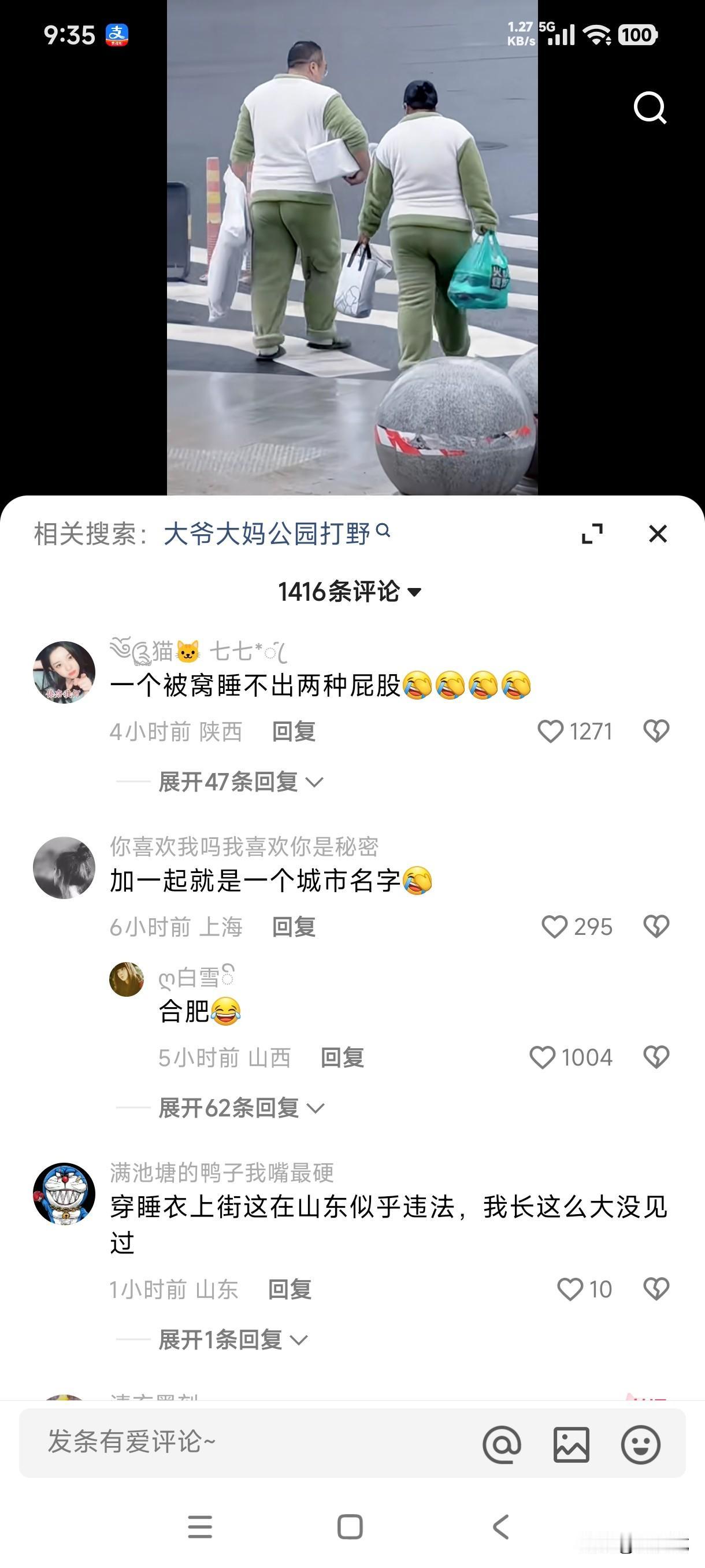 网友的偷拍手段真是让人不得不服，就不怕被人家发现挨揍吗？果然一个被窝睡不出两种屁