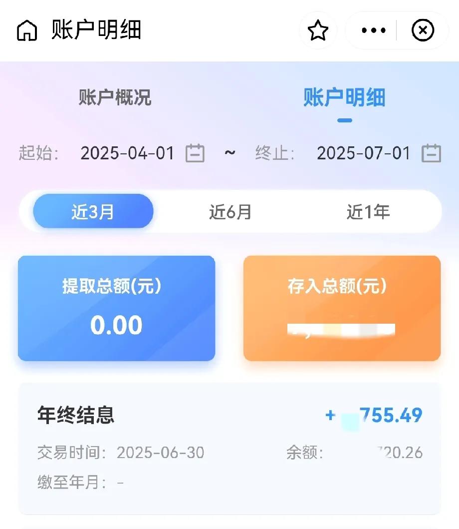 公积金年度结息，之前觉得是不是按照最新一年定期利率结算，也就1%左右，

刚刚用