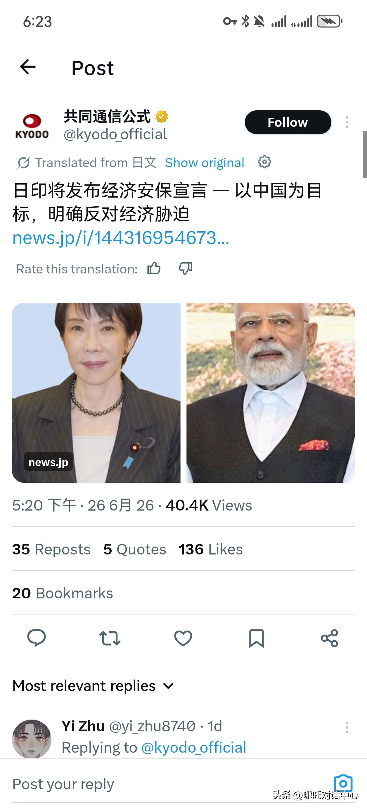 美美桑内！！！日本与印度将发表关于经济安全的联合声明——针对中国，表明反对经济胁